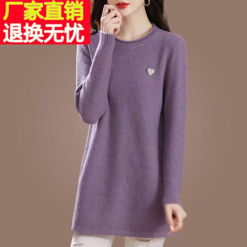 濮院世家市羊毛衫女外穿中长款宽松大码秋装薄毛衣妈妈针织打底衫