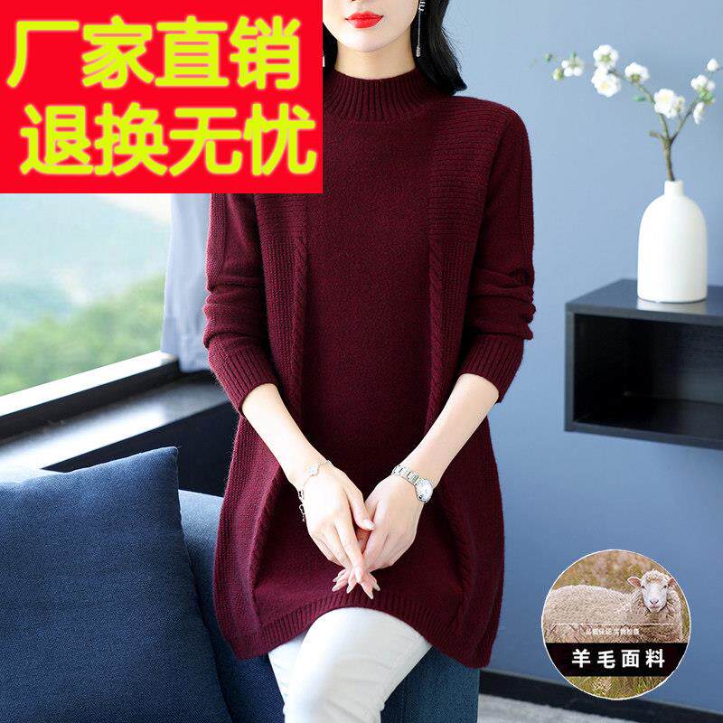 大码女装秋冬装宽松羊毛衫毛衣女中长款胖mm半高领针织打底衫内搭