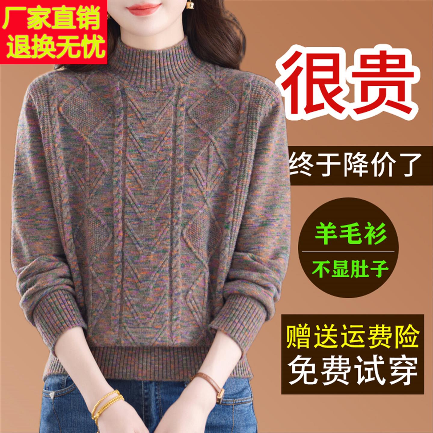 2025年新款半高领羊毛衫女宽松显瘦减龄花线加厚爆款针织打底毛衣