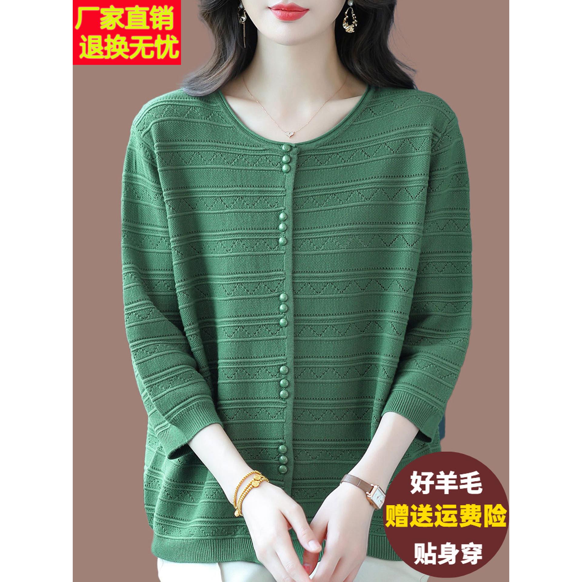 中年妈妈圆领七分袖羊毛针织衫女宽松加肥加大码显瘦百搭纽扣上衣