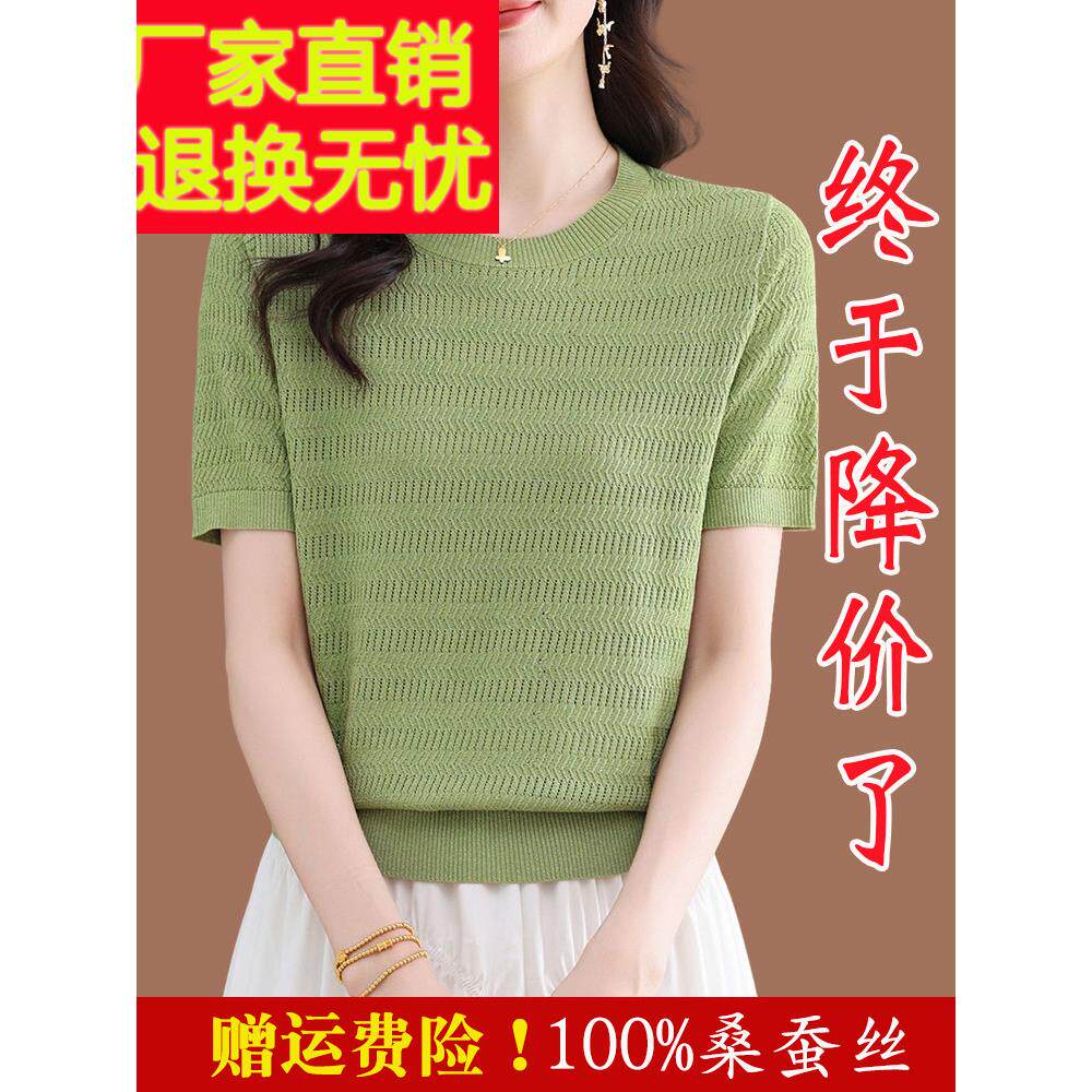 桑蚕丝女式短袖t恤2025新妈妈穿夏季减龄盖腹上衣冰丝针织衬衫