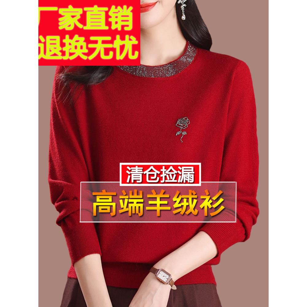 濮院世家市羊绒打底衫女圆领宽松本命年上衣加厚红色毛衣秋冬大码