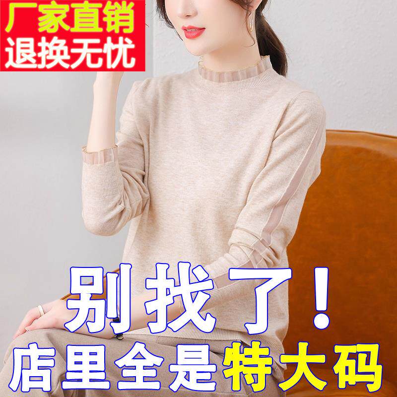 胖mm秋冬大码半高领毛衣女宽松2025新款可外穿内搭针织羊毛打底衫