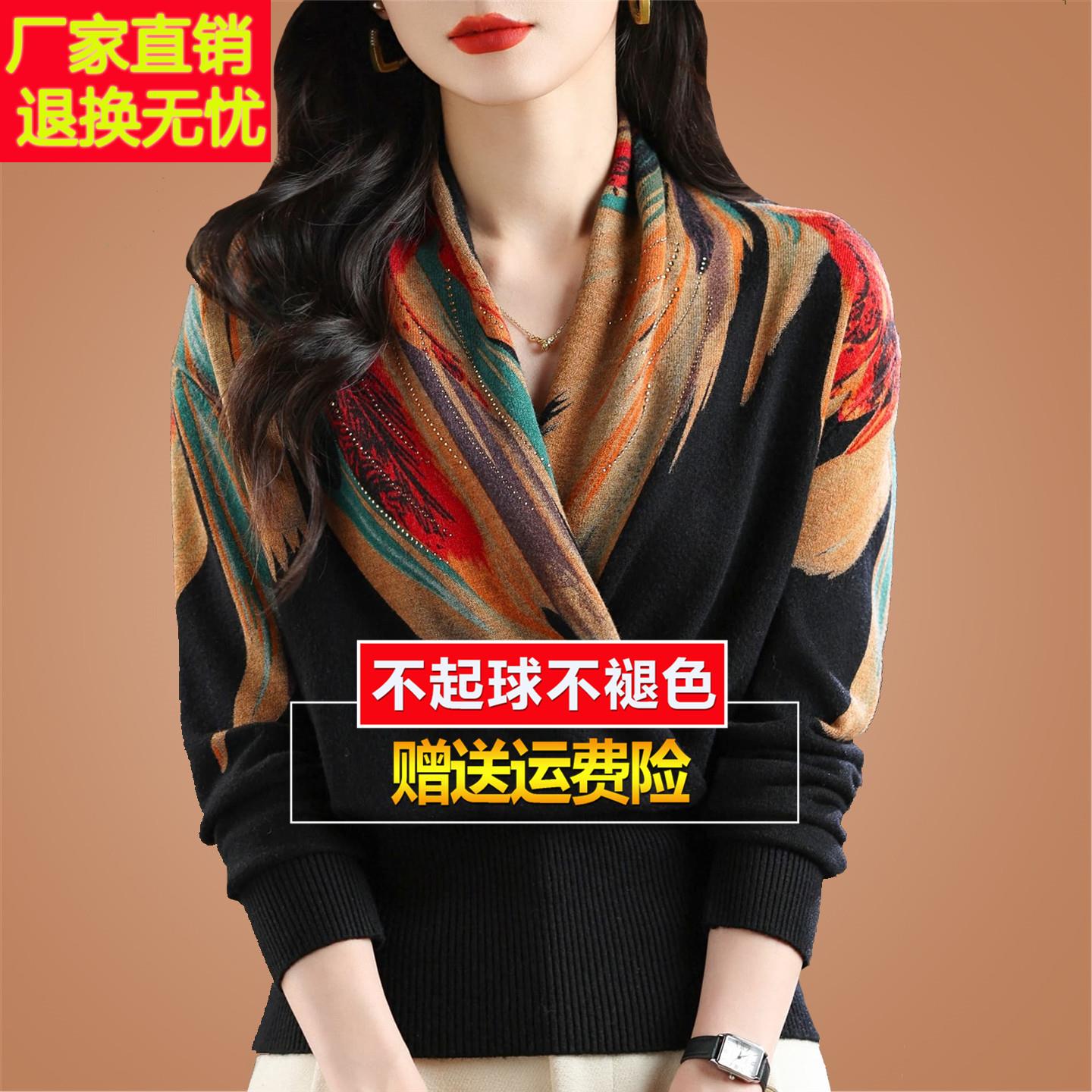 妈妈秋冬V领针织打底衫大码印花时尚毛衣新款洋气羊毛衫女上衣厚
