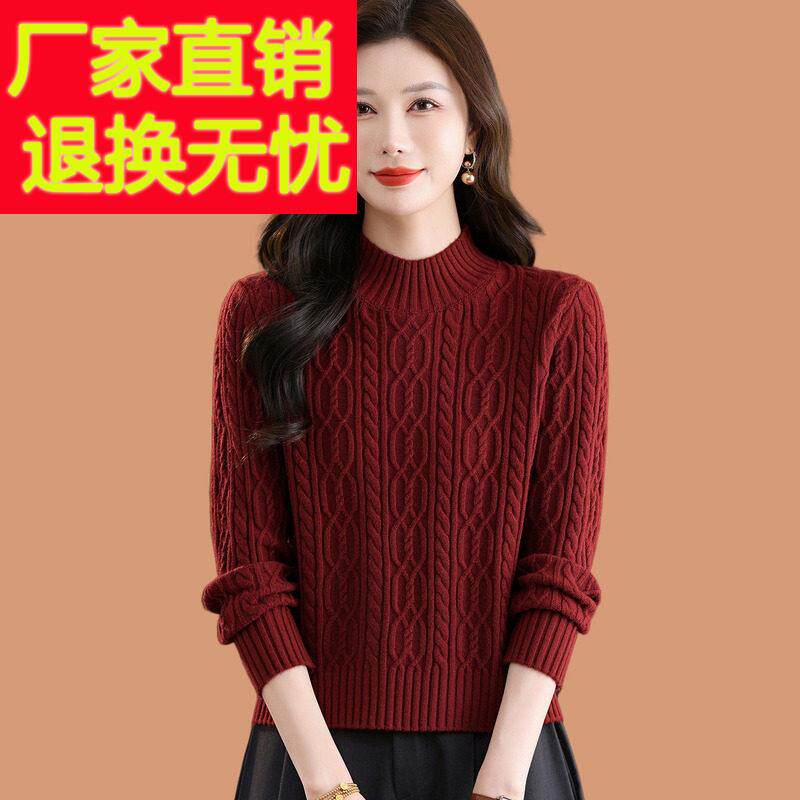 提花半高领毛衣女款2025冬新款洋气妈妈可外穿短款内搭羊毛打底衫