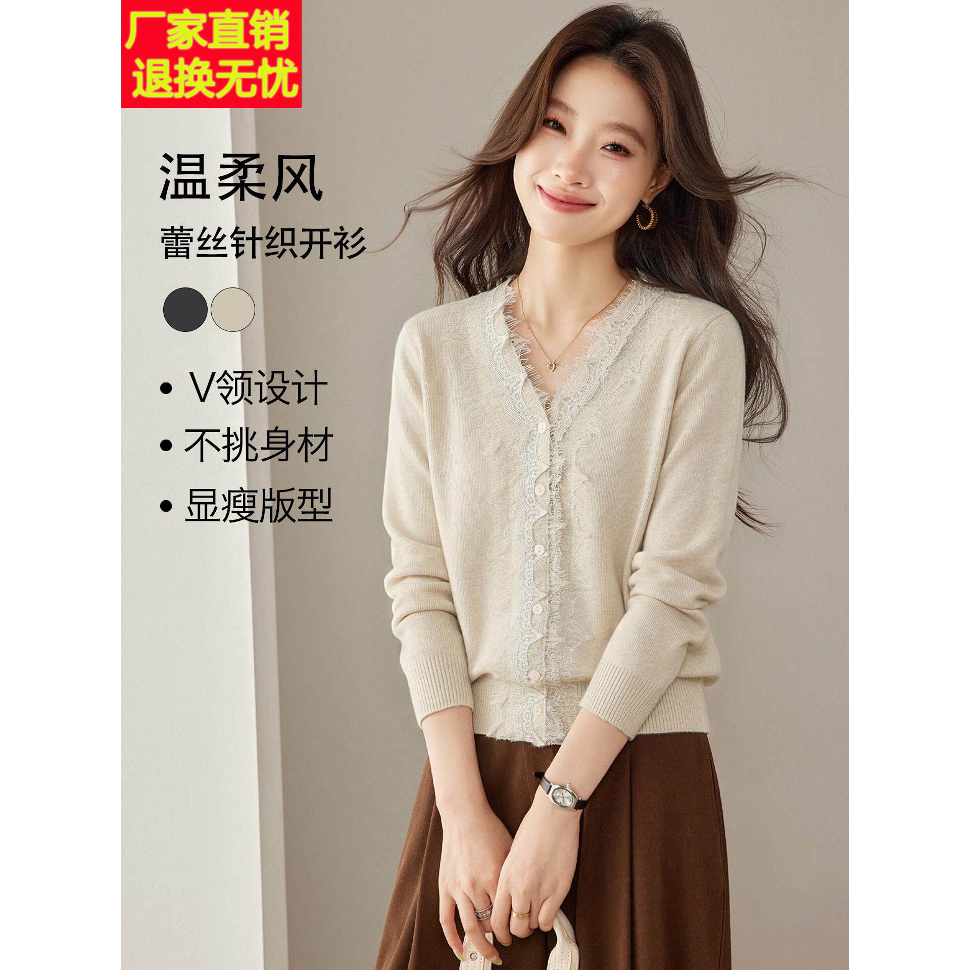 蕾丝花边V领针织开衫女装2026新款通勤洋气外穿毛衣上衣秋冬穿搭