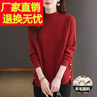 红色羊毛衫毛衣女款2025新款秋冬季宽松大码半高领打底衫内搭上衣