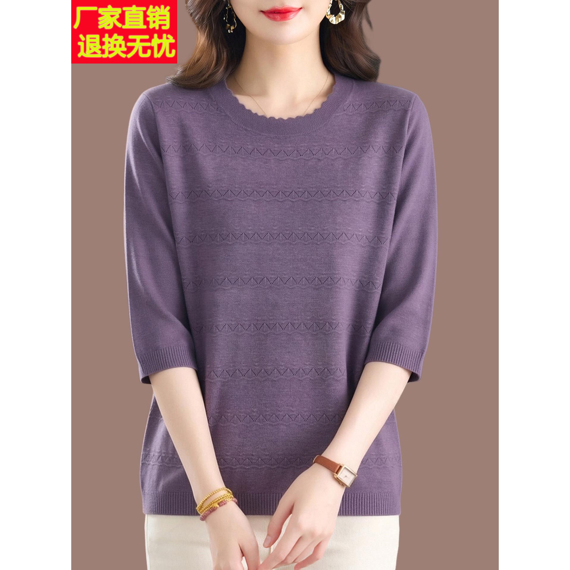 秋季时尚条纹桑蚕丝T恤女妈妈洋气减龄宽松中袖薄款上衣针织小衫
