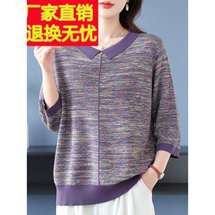 胖妈妈七分袖针织衫女宽松加大码翻领冰丝T恤遮肚打底衫薄款上衣