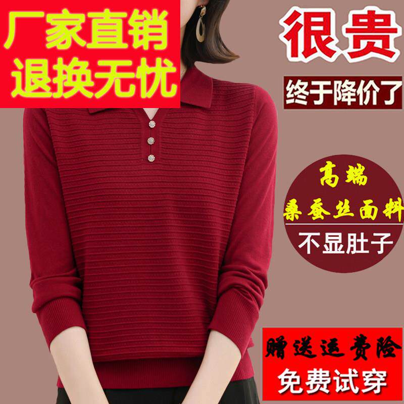春秋女款桑蚕丝长袖t恤polo领妈妈洋气红色上衣大码针织打底小衫