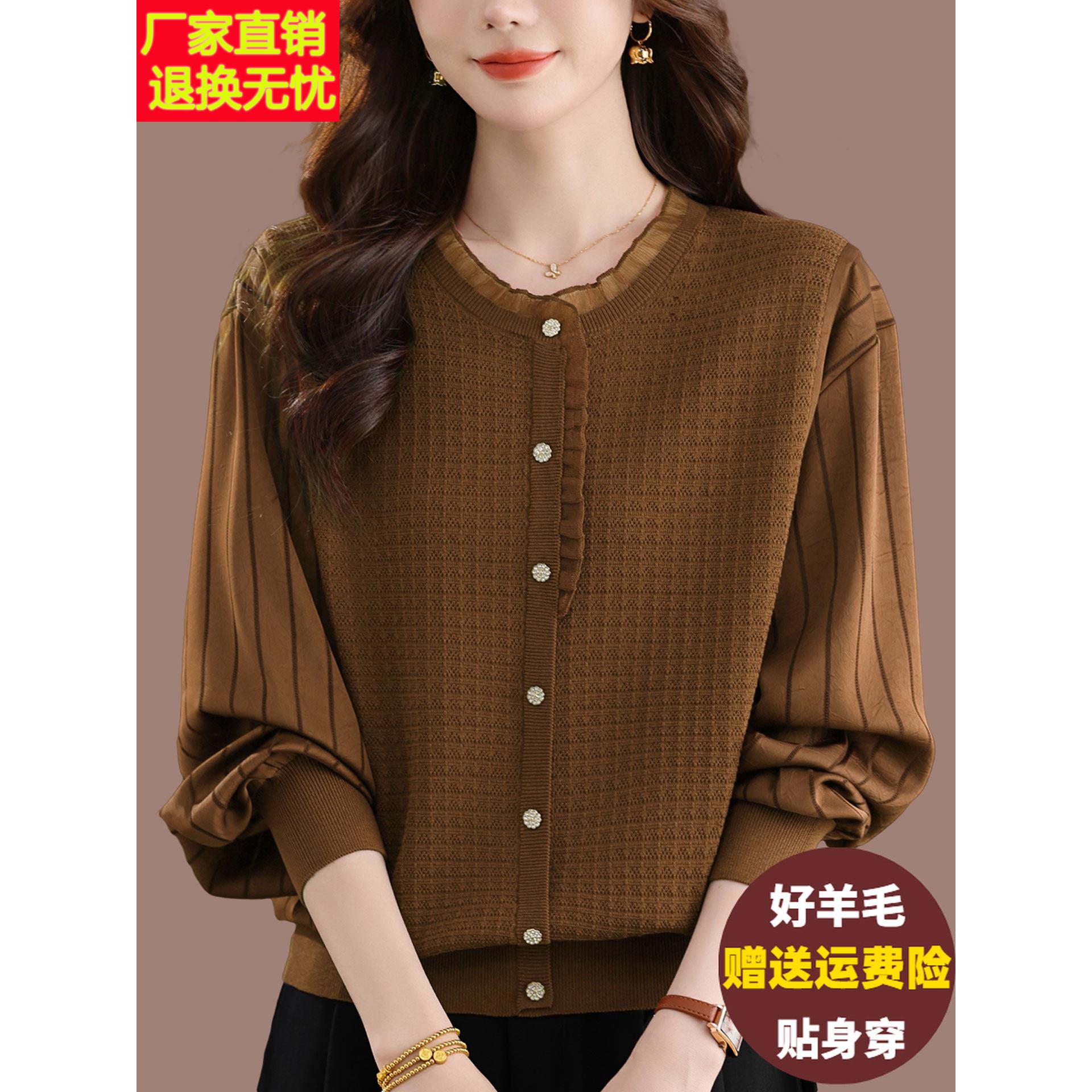 大码羊毛衫遮肚子显瘦宽松上衣女气质妈妈2025新款早秋针织打底衫