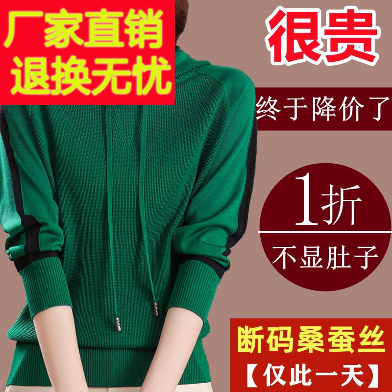 品牌新款春季连帽卫衣女薄款桑蚕丝t恤上衣宽松洋气打底针织衫薄