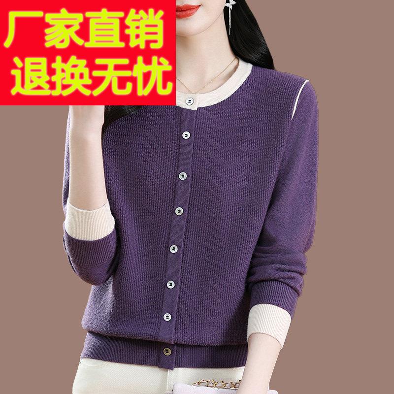 羊毛衫女春秋冬圆领毛衣宽松洋派2025新款中年妈妈漂亮针织打底衫