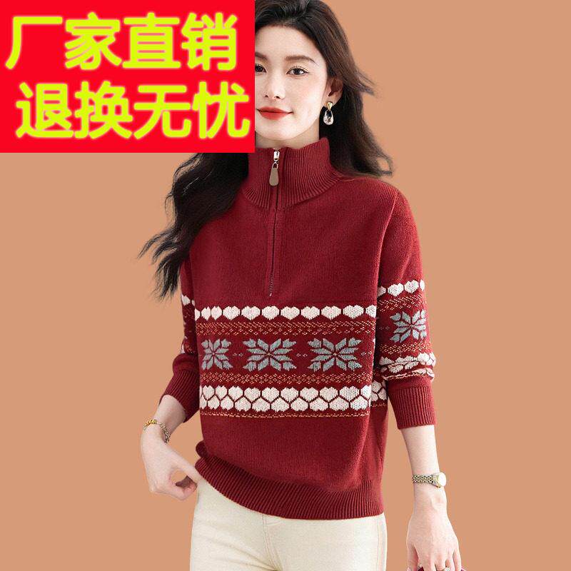 费尔岛半开拉链领毛衣女秋冬2025新款洋气可外穿短款厚羊毛打底衫