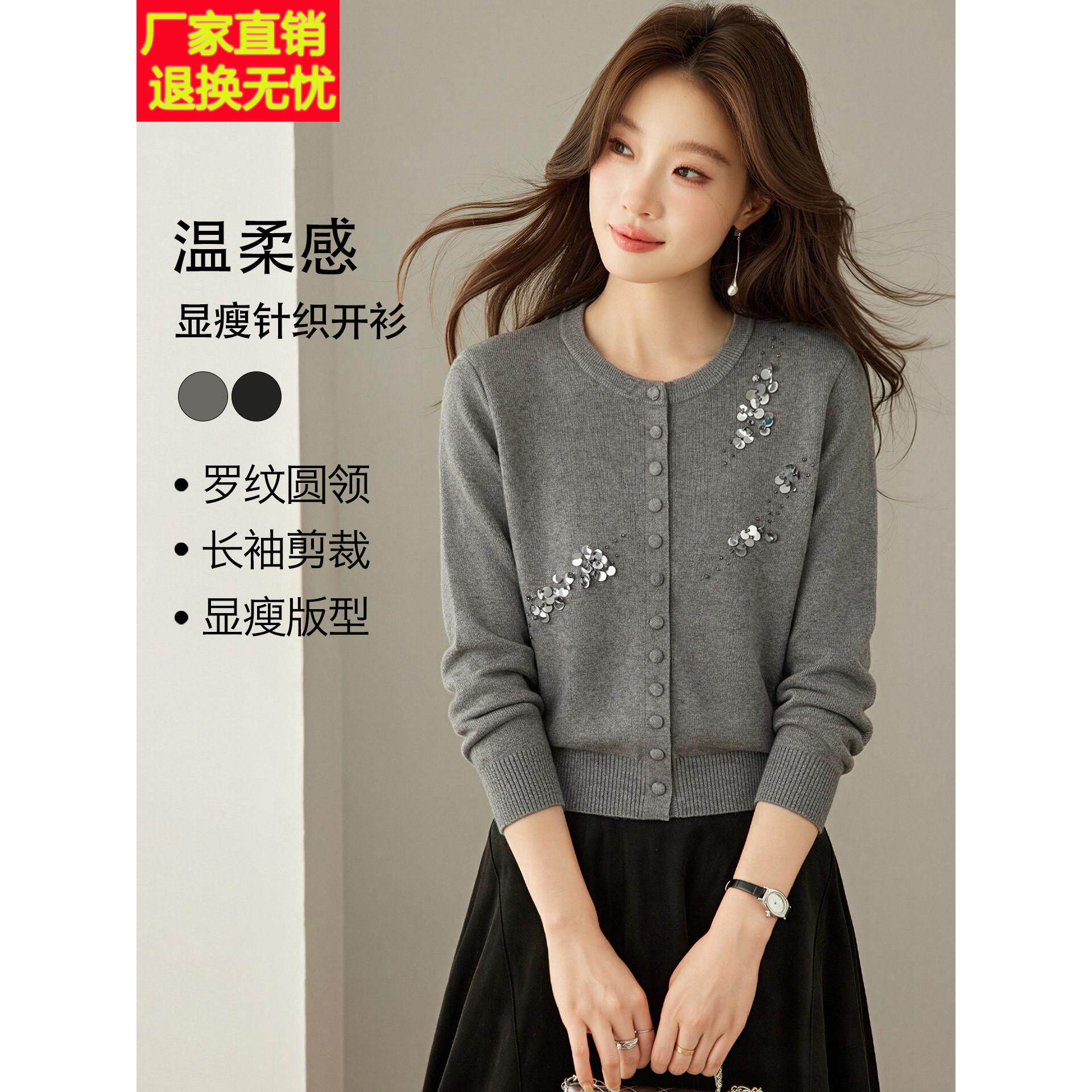 灰色手工亮片钉珠针织开衫女秋冬高级感今年流行爆款圆领短款上衣