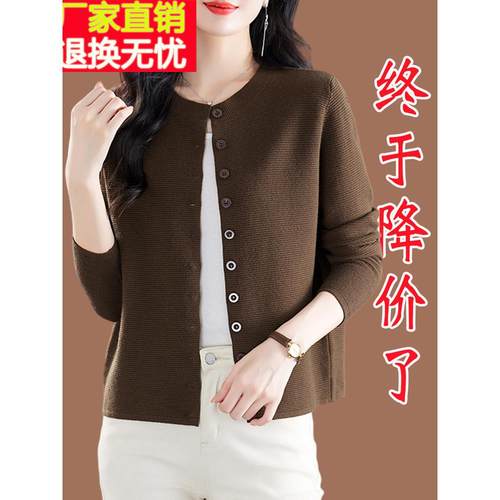 濮院世家市短款羊毛针织外套女2025开春新款洋气穿搭毛衣开衫春秋