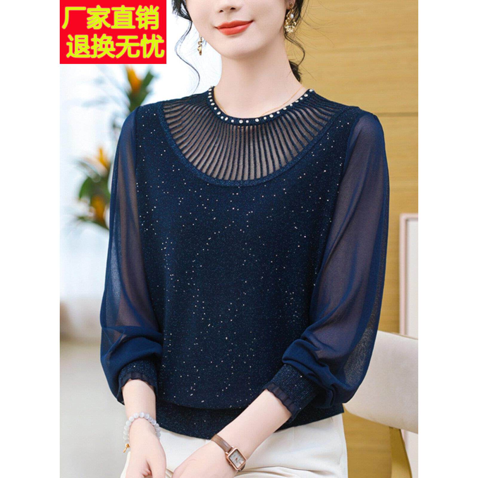中年妈妈春装长袖t恤女桑蚕丝上衣大码洋气减龄网纱针织打底小衫