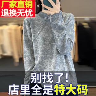 胖mm春秋大码中式国风毛衣女遮肚子显瘦桑蚕丝上衣针织羊毛打底衫