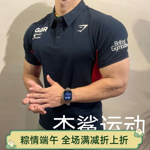 牛货GYMSHARK联名款刺绣标男士运动健身休闲弹性棉修身POLO短袖E3