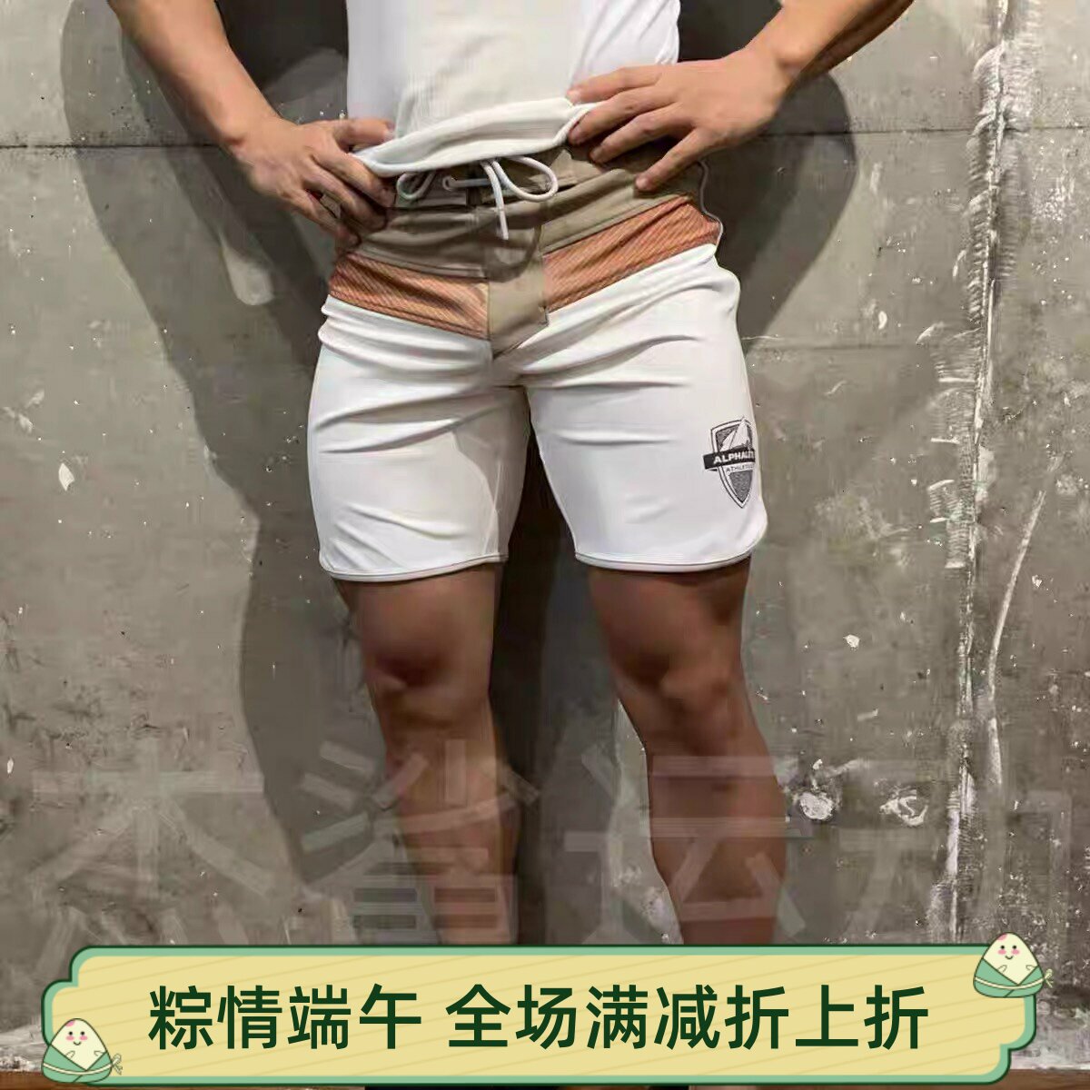旗开得胜ALPHALETE男运动健身健体比赛沙滩休闲速干修身高弹短裤