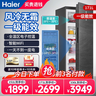 海尔立式 151 332L双温冷藏抽屉式 大容量冷冻 冰柜风冷无霜家用171