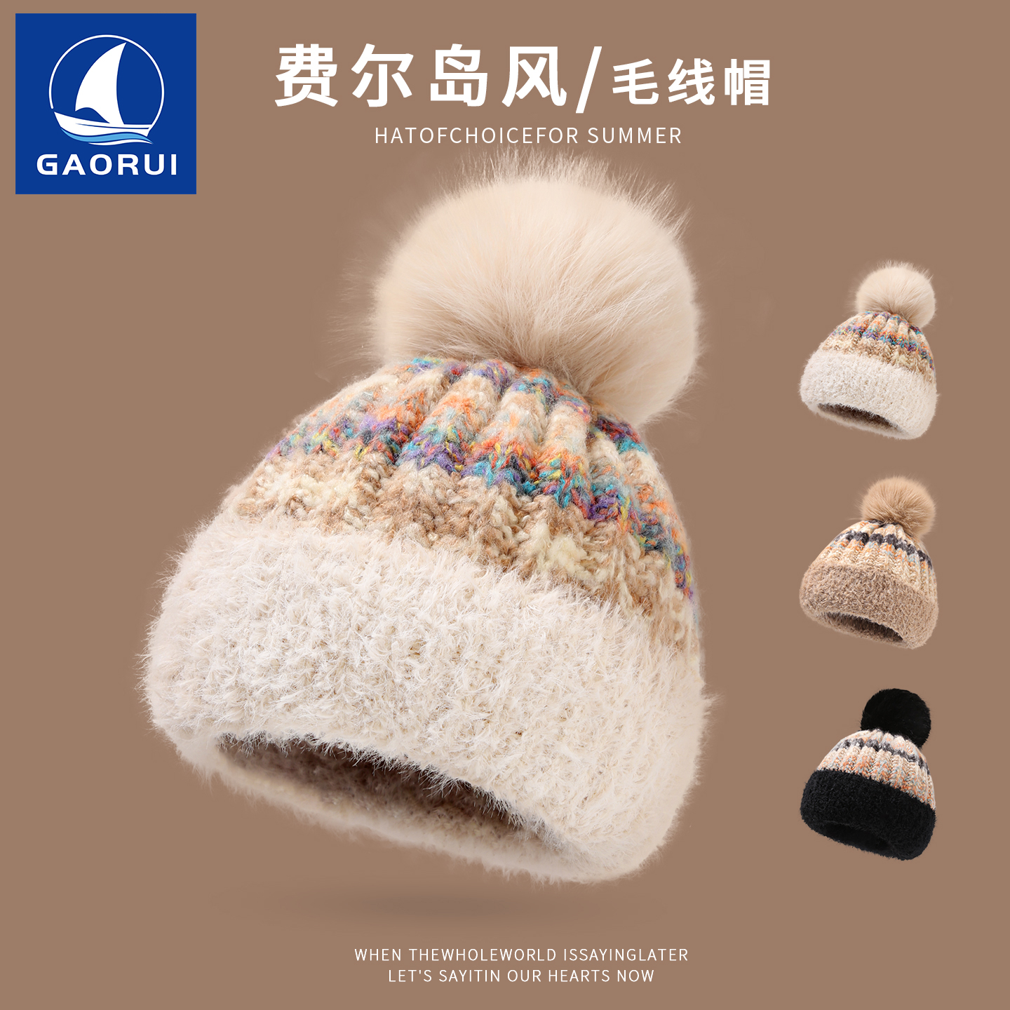 冬季保暖混色针织毛线帽