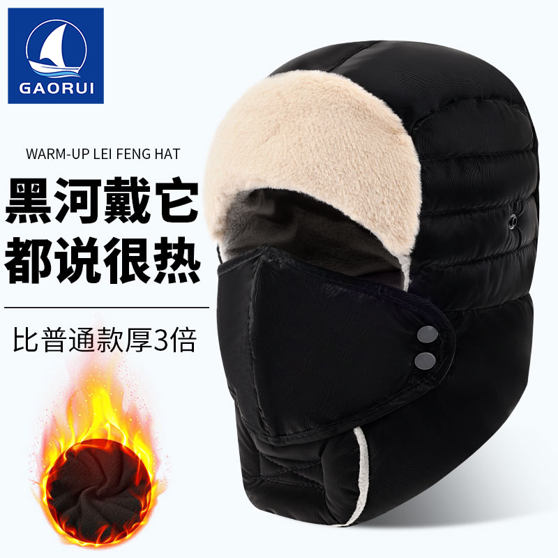 冬季护耳保暖防风户外骑车雷锋帽