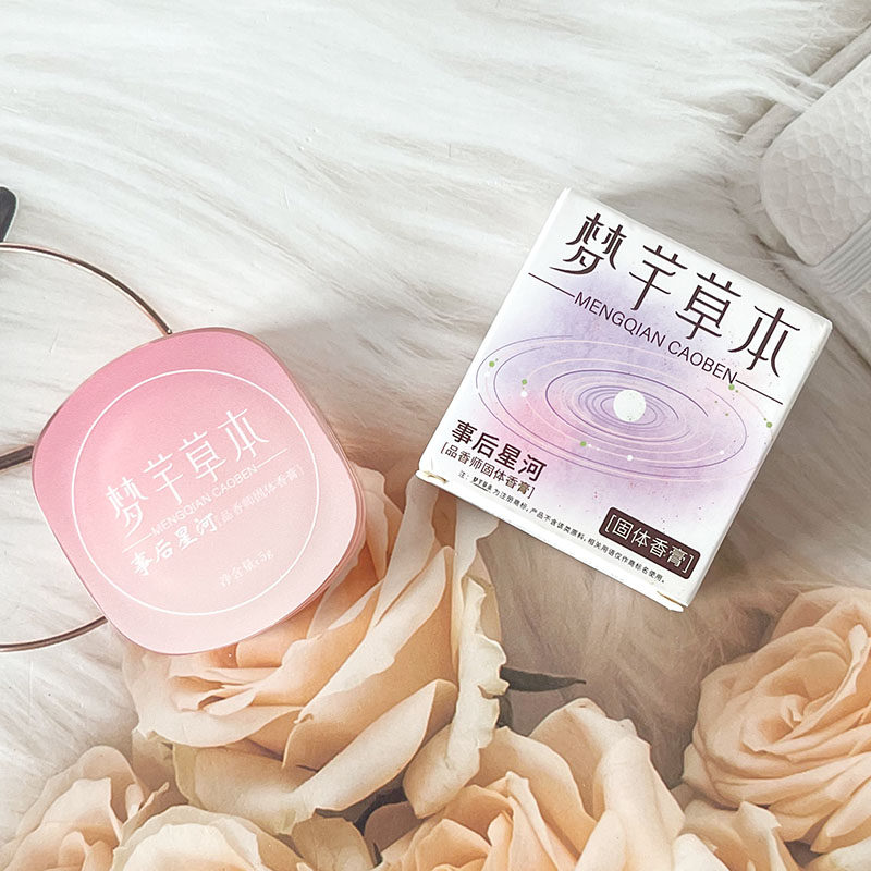 梦芊草本女士固体香膏-清新淡雅留香女士固体香水伪体香精致小巧,彩妆/香水/美妆工具,香膏,淘宝优惠券,粉丝福利购,淘宝优惠卷