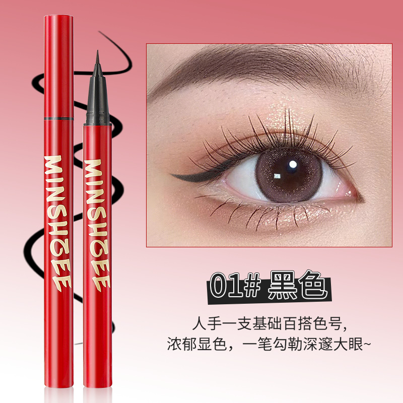 MINSHZEE茗希芝神奇魅彩眼线笔不晕妆防水防汗不晕染持久极细纤细