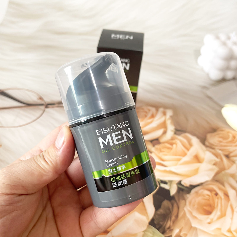 正品碧素堂男士矿物控油单瓶洗面奶滋润霜爽肤水深层补水保湿护肤