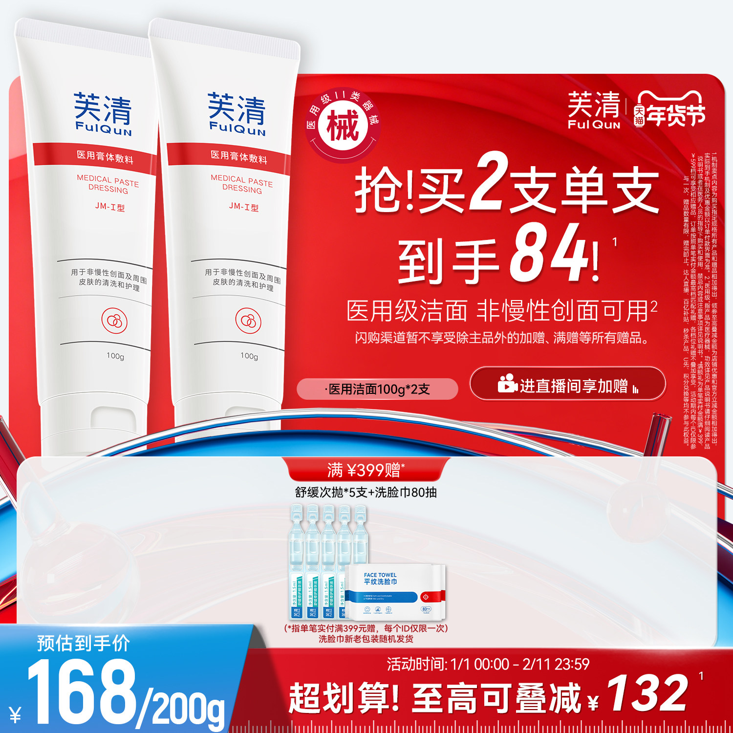 芙清洁面翎。取175券 右上角戳...金币可抵3亓 - 线报酷