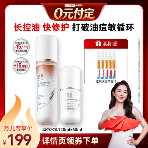 直击痘根 淡化痘印