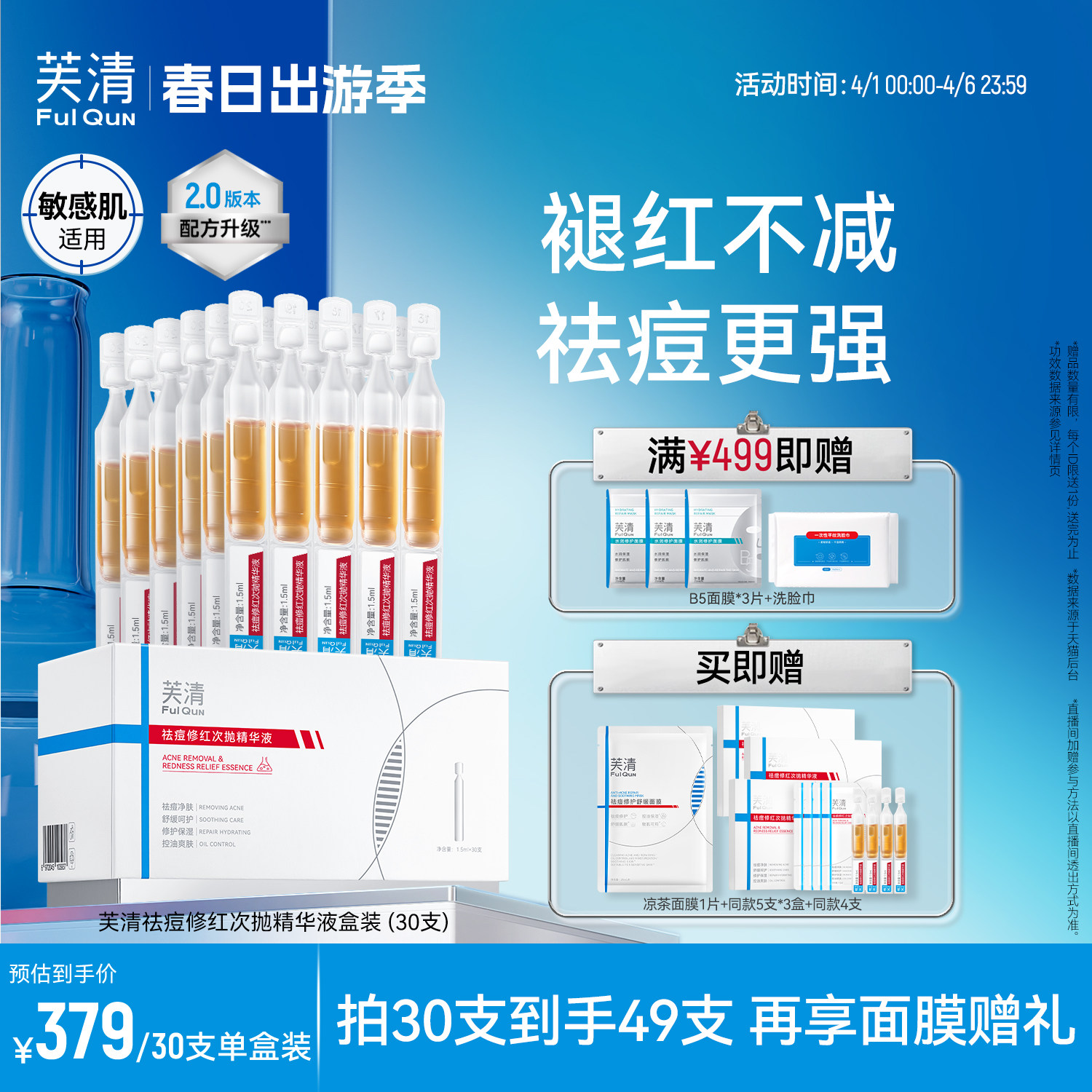 ��2.0������ܽ��������׾���Һ��޺��滺���м����챣ʪά��