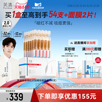 芙清涼茶次拋修護泛紅敏感肌精華