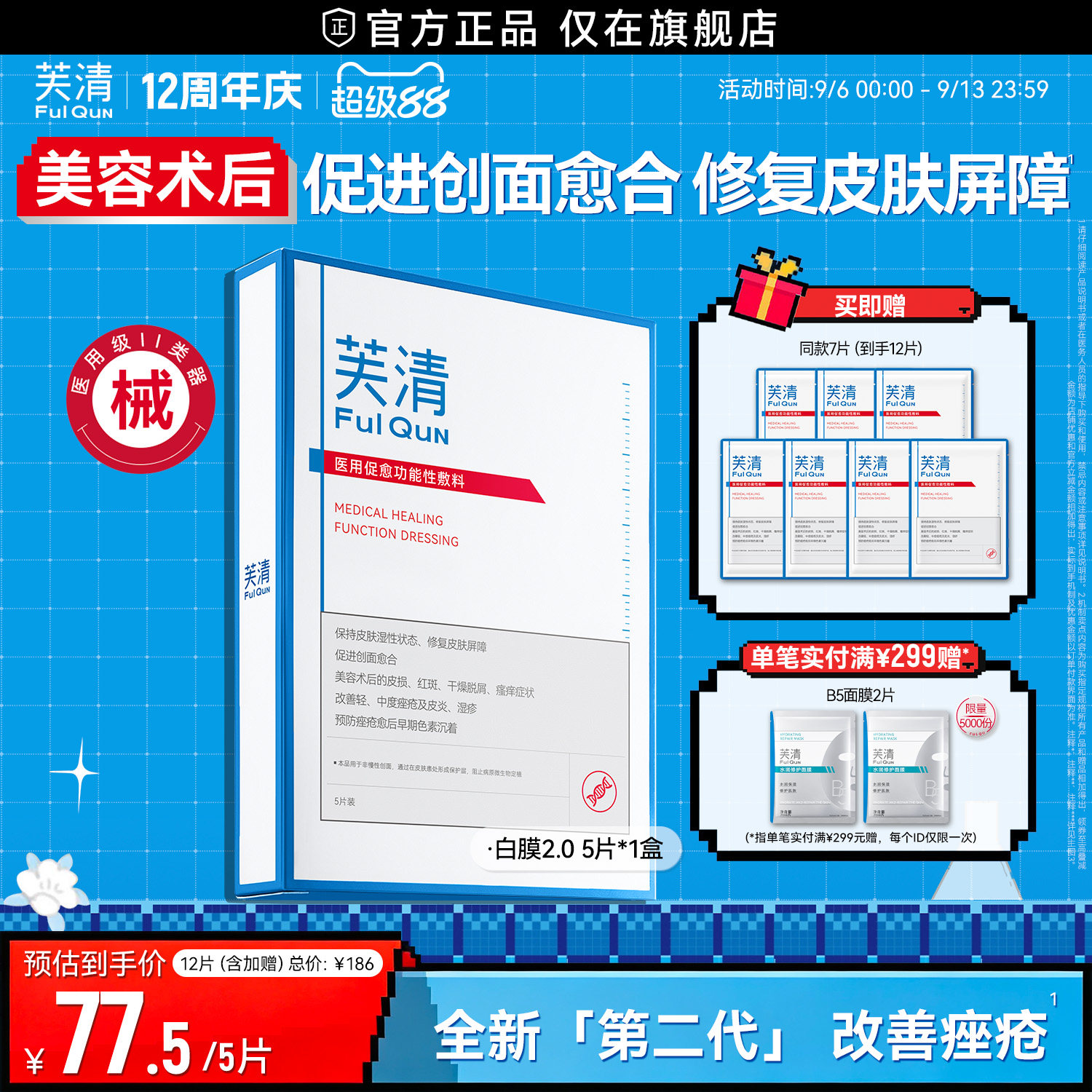 商品图