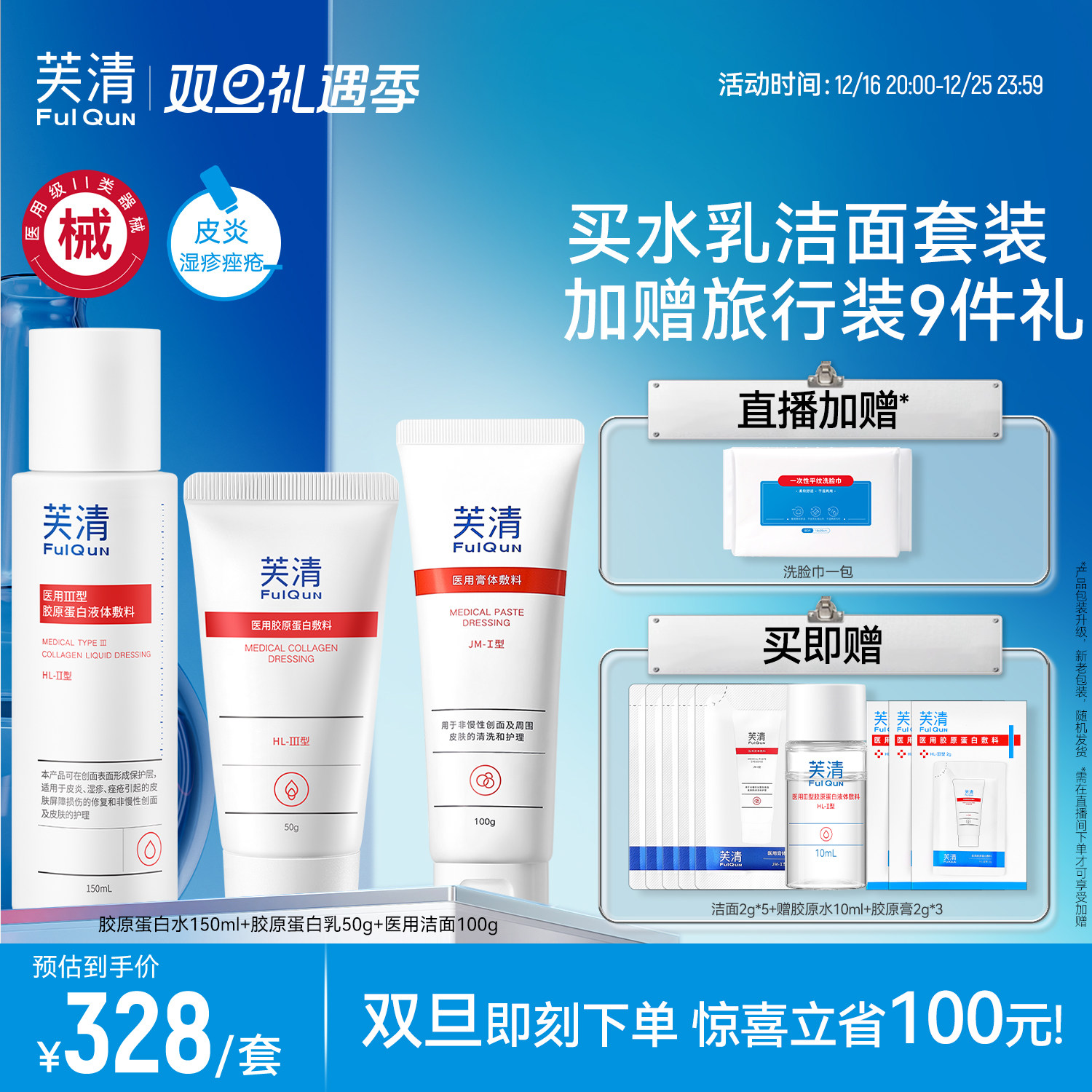 ܽ��ҽ�ý�ԭ����ˮ����װ��ˮ��ʪ�޸�����ҽ������Ʒ���ж���״