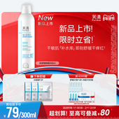 芙清维生素原B5补水喷雾保湿 舒缓干燥泛红敏肌换季 护肤妆前爽肤水