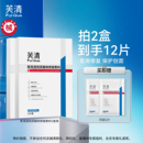 芙清械号医用敷料水光针术后修复补水非面膜透明质酸钠T4 专享