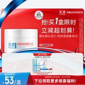 舒润湿敷 芙清水杨酸棉片祛痘控油去闭口粉刺角质淡印温和清洁保湿