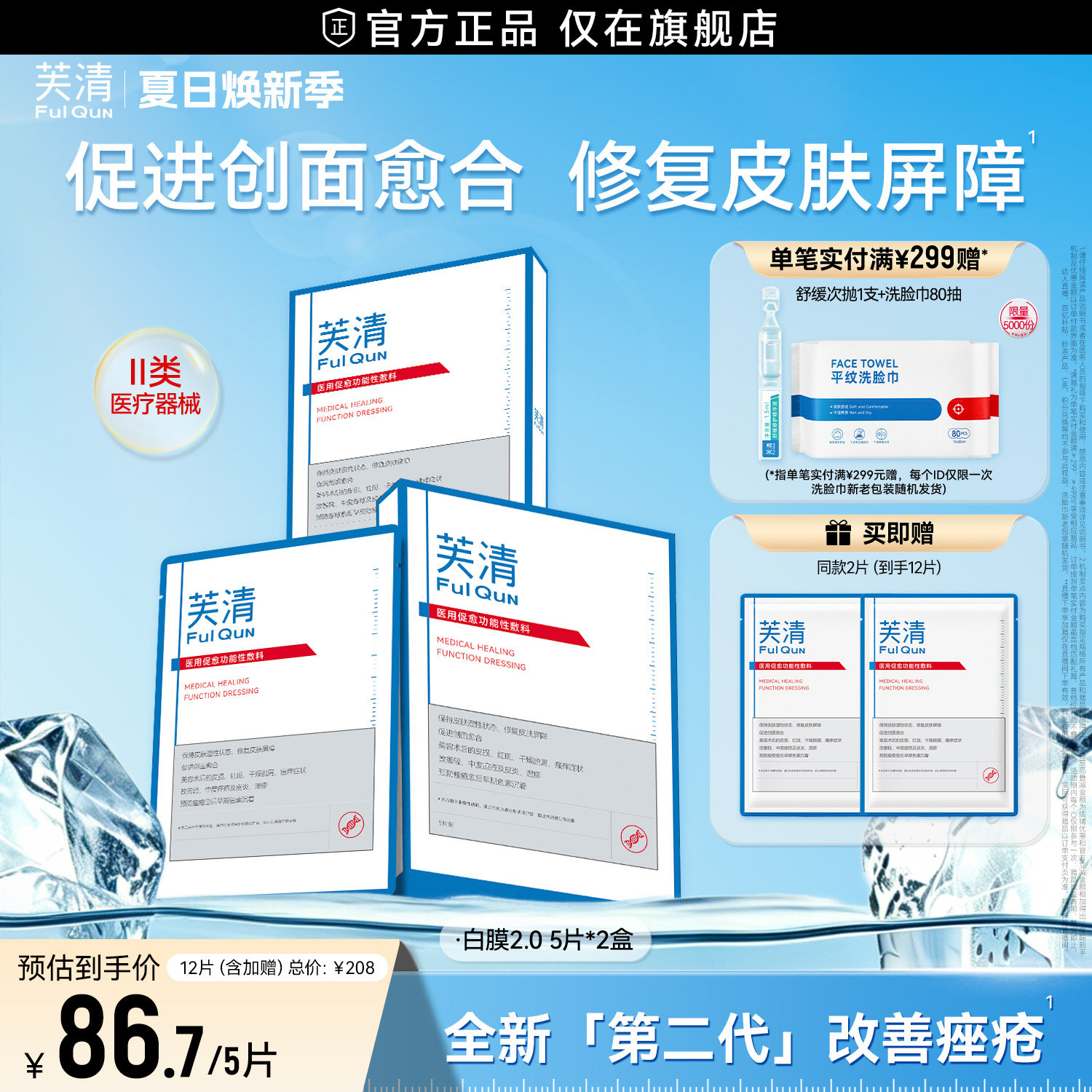 商品图