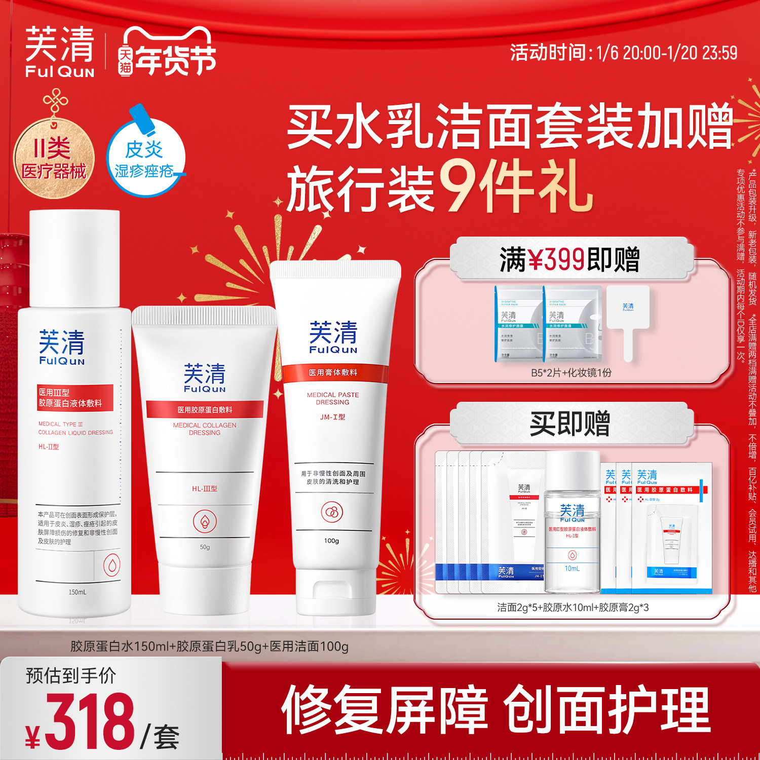 ܽ��ҽ�ý�ԭ����ˮ����װ��ˮ��ʪ�޸�����ҽ������Ʒ���ж���״