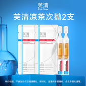 U先 芙清凉茶次抛2支