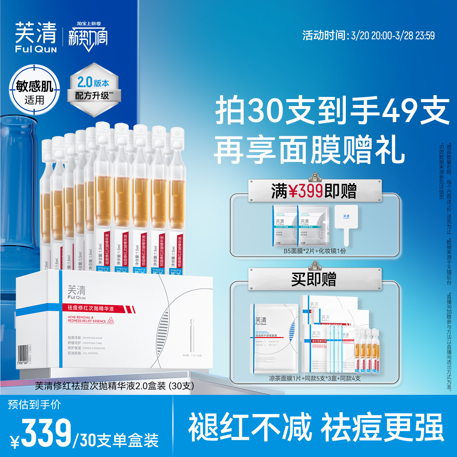 ��2.0������ܽ��������׾���Һ��޺��滺���м����챣ʪά�� 30֧/��