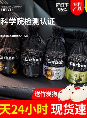 车载竹炭包汽车用除异味除甲醛活性炭新车专用去除味碳包车内用品