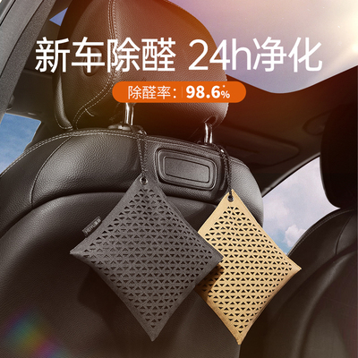 HEIYU新车除甲醛除异味竹炭包汽车内专用除臭车载活性炭摆件碳