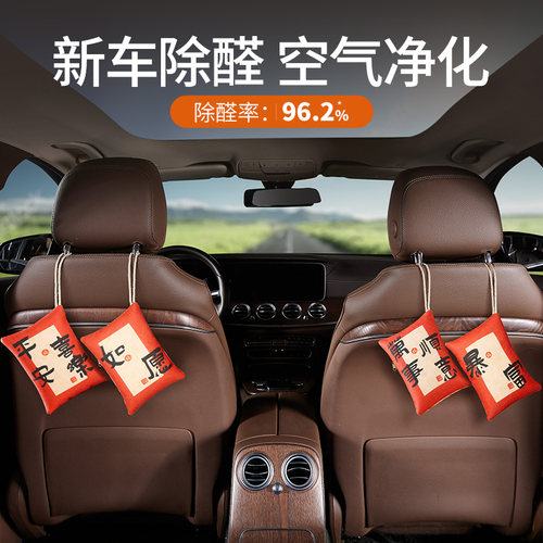 车载活性炭包除甲醛除异味除臭