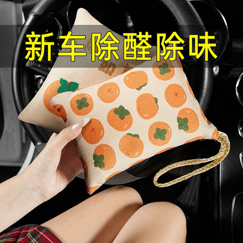 黑羽柿柿如意车载炭包