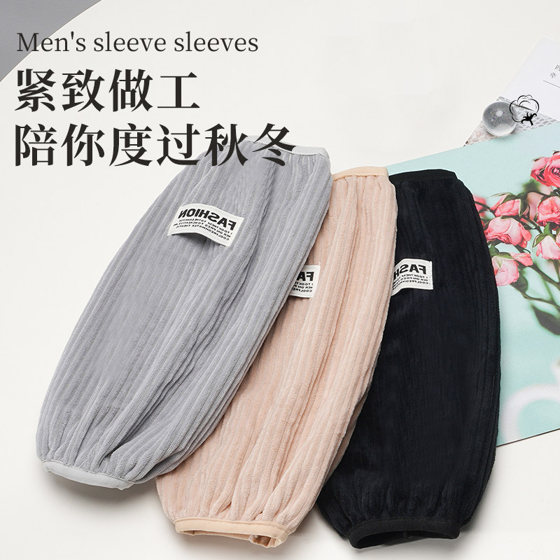 袖套男士工作专用秋冬季办公羽绒服防污防脏加长大号护袖2024新款