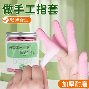 加厚防滑耐磨橡胶手指套护指防护一次性点钞翻纸纹绣乳胶手指头套