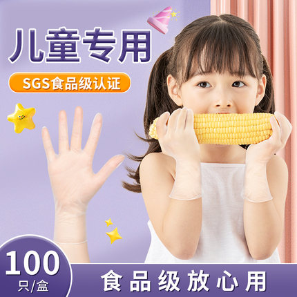 儿童一次性手套食品级pvc宝宝幼儿专用乳胶小朋友小孩橡胶丁腈号